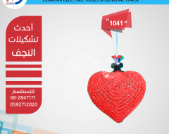 Chandeliers of the heart