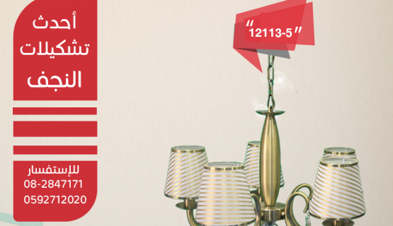 Antica Chandeliers - Antiques Chandeliers